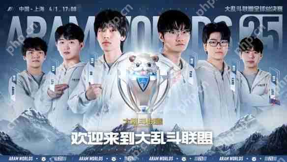 英雄联盟改名大乱斗联盟真相！全球总决赛燃爆上海
