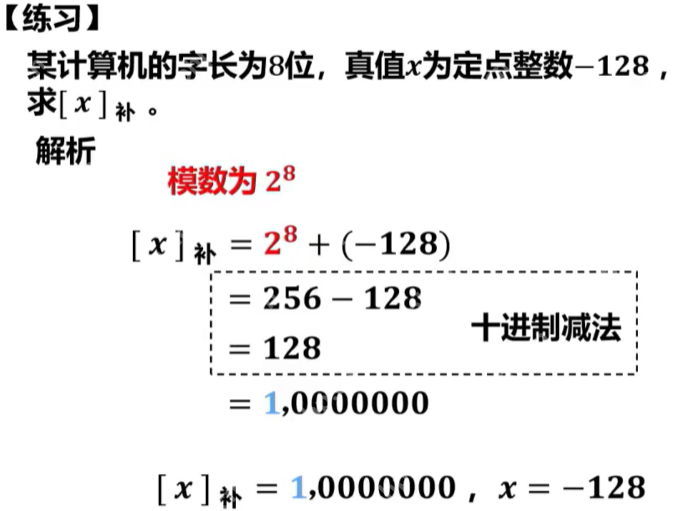 计算机基础知识之补码