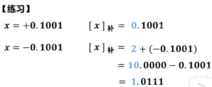 计算机基础知识之补码