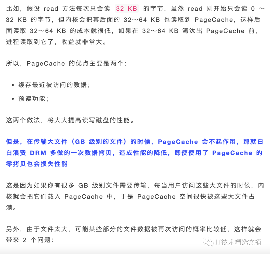 傻瓜三歪让我教他「零拷贝」