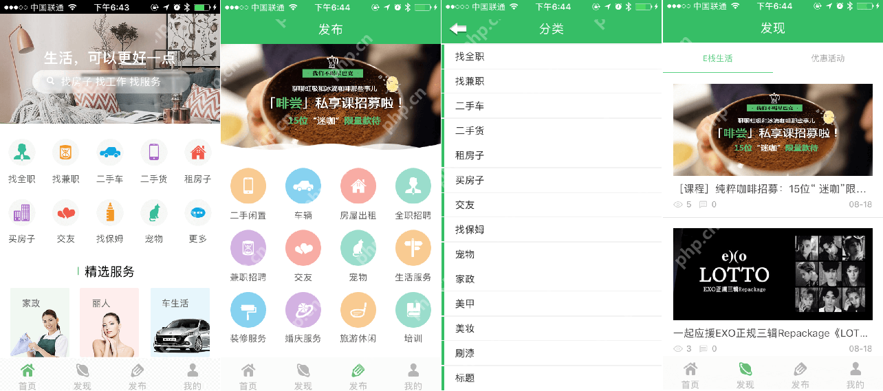 不用编程，也能开发同城商城配送App，快速创业赚钱！