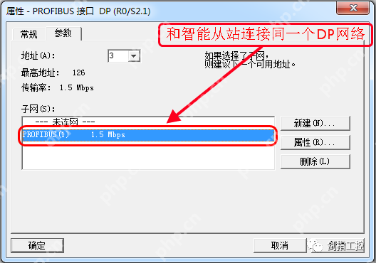 S7-300之间的PROFIBUS-DP主从通讯