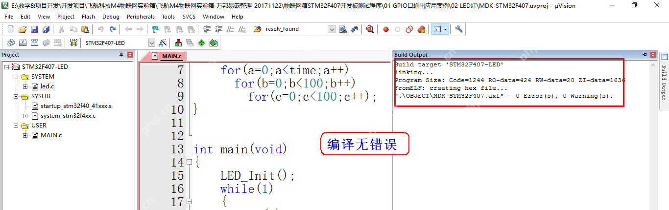 STM32F407 GPIO口输出配置配置步骤