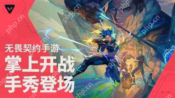 拳头游戏与腾讯光子合作开发,《无畏契约手游》预约开启