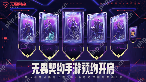 拳头游戏与腾讯光子合作开发,《无畏契约手游》预约开启