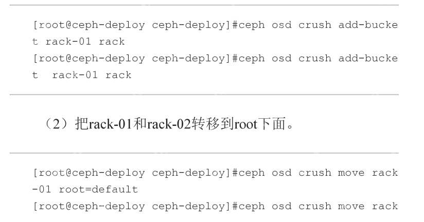 ceph crush配置实例(两个rack容灾)