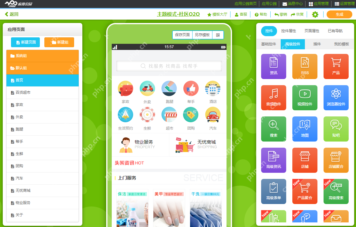 社区O2O电商平台开发需要多少钱?用这个平台能为你节省90%的费用