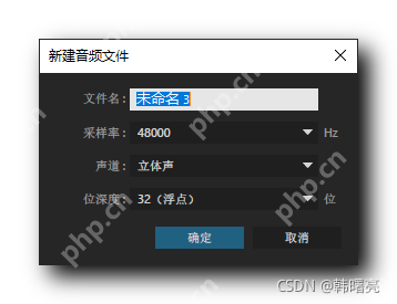 【音频处理】使用 Adobe Audition 录制电脑内部声音 ( 启用电脑立体声混音 | Adobe Audition 中设置音频设备 | Adobe Audition 内录 )