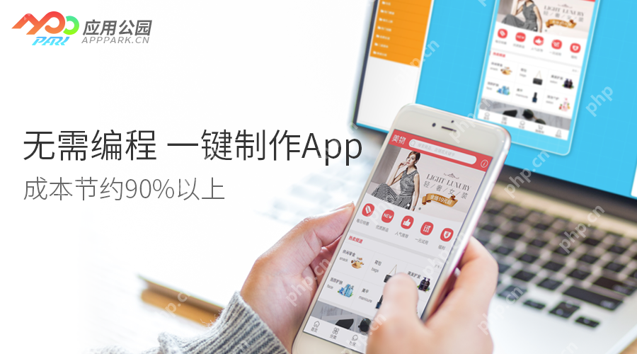 开发一个app需要多少钱?2019App开发价格