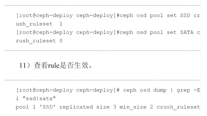 ceph crush配置实例(快慢存储：SSD和机械硬盘混合)