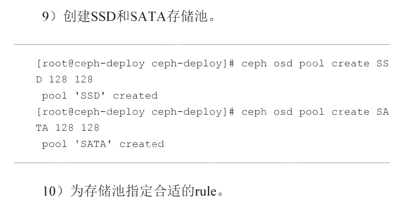 ceph crush配置实例(快慢存储：SSD和机械硬盘混合)