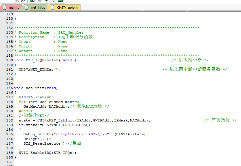 200-CH579M学习开发-以太网例程-网络指示灯GPIO选择, 检测网线连接状态