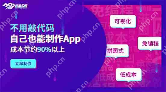 个人开发APP商城现实吗?利用这个平台,无需编程也能独立开发商城APP