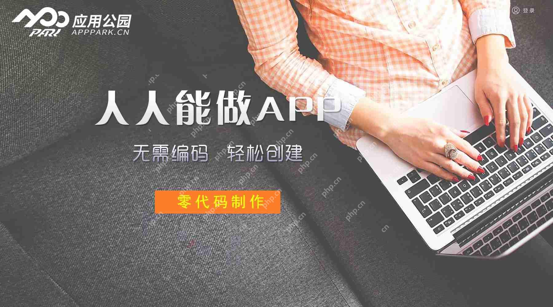 一个门店APP需要怎么推广?盘点有效的几种APP推广方式