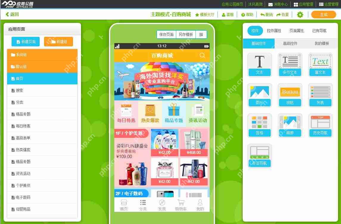 外卖配送平台App开发多少钱？零基础自己也能制作