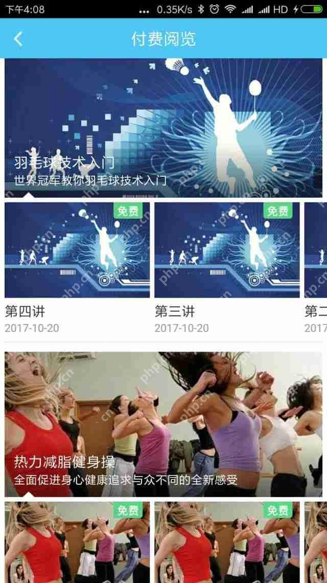 视频点播、付费阅读APP开发:《悦享课堂》教育课程APP模板直接套用
