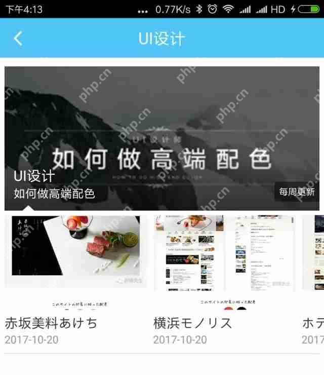 视频点播、付费阅读APP开发:《悦享课堂》教育课程APP模板直接套用