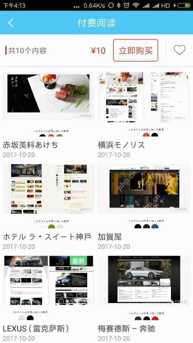 视频点播、付费阅读APP开发:《悦享课堂》教育课程APP模板直接套用