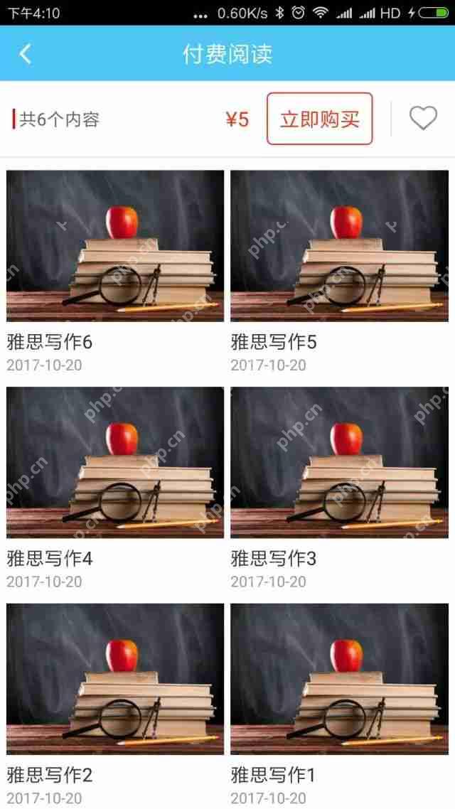 视频点播、付费阅读APP开发:《悦享课堂》教育课程APP模板直接套用