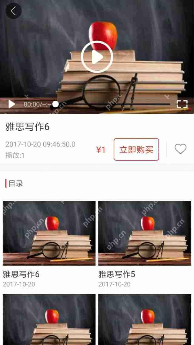视频点播、付费阅读APP开发:《悦享课堂》教育课程APP模板直接套用