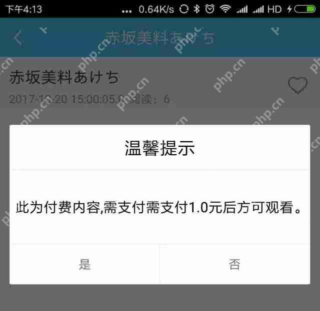 视频点播、付费阅读APP开发:《悦享课堂》教育课程APP模板直接套用