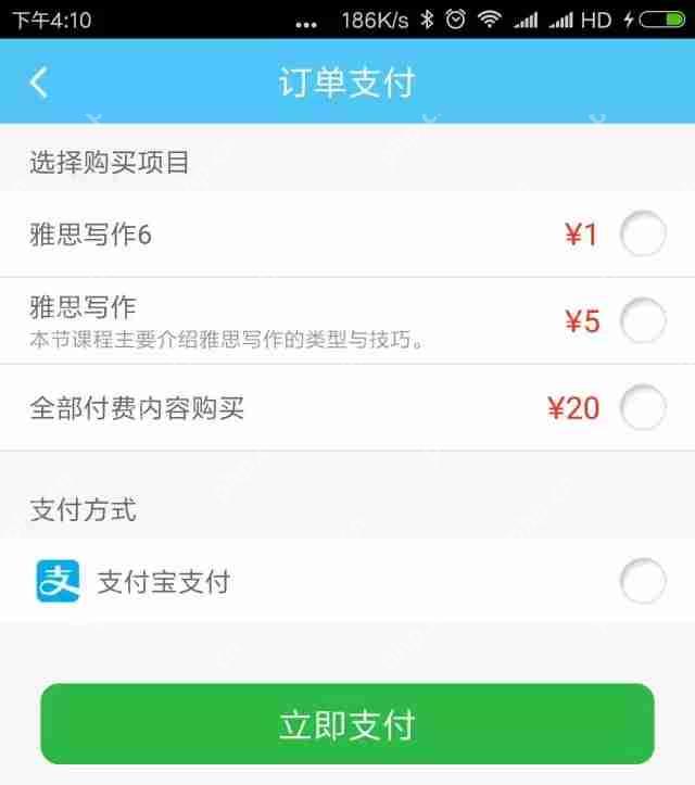 视频点播、付费阅读APP开发:《悦享课堂》教育课程APP模板直接套用