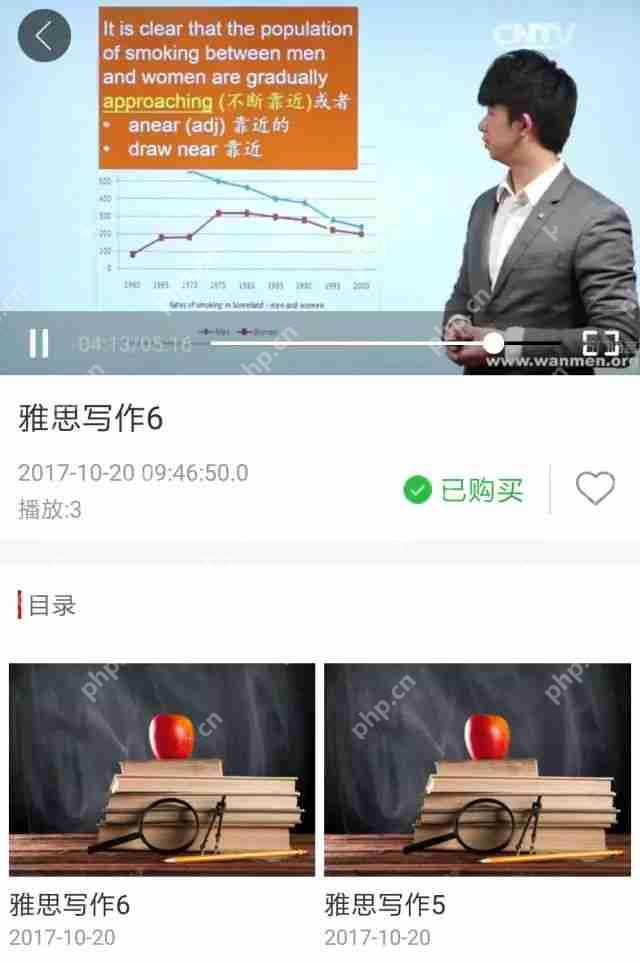 视频点播、付费阅读APP开发:《悦享课堂》教育课程APP模板直接套用
