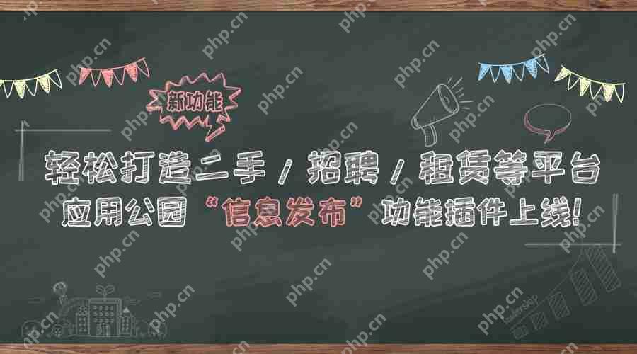 招聘类APP开发功能有哪些?免编程开发一个同城招聘信息APP