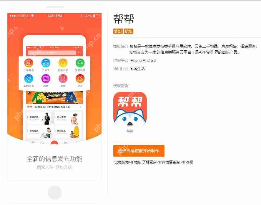本地生活服务APP制作：零编程，同城APP开发平台一步到位
