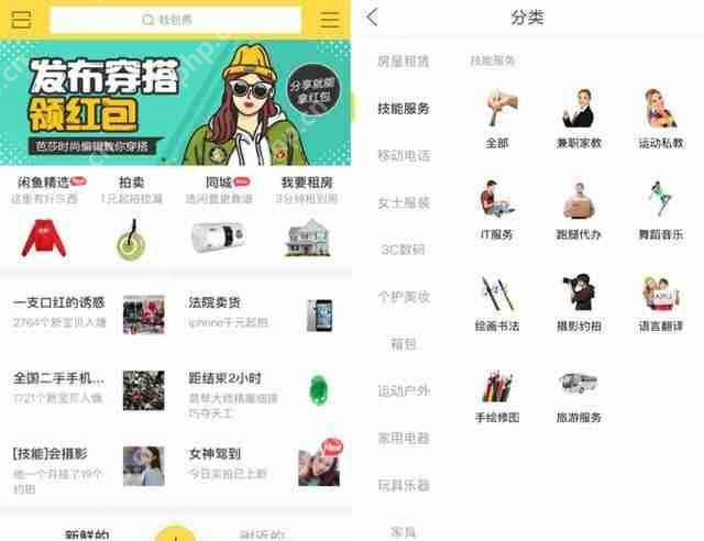 不一样的租人APP：一文教你如何正确利用租人APP才不会翻船