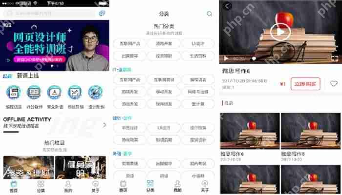 知识学习类APP开发 : 免编程教你开发安卓&ios新闻APP