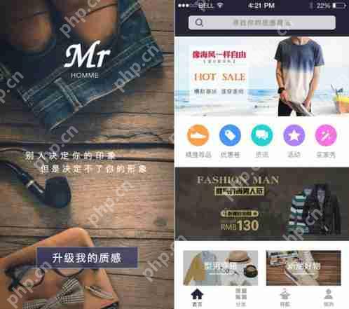 服装行业APP开发解决方案,服装品牌APP的特点