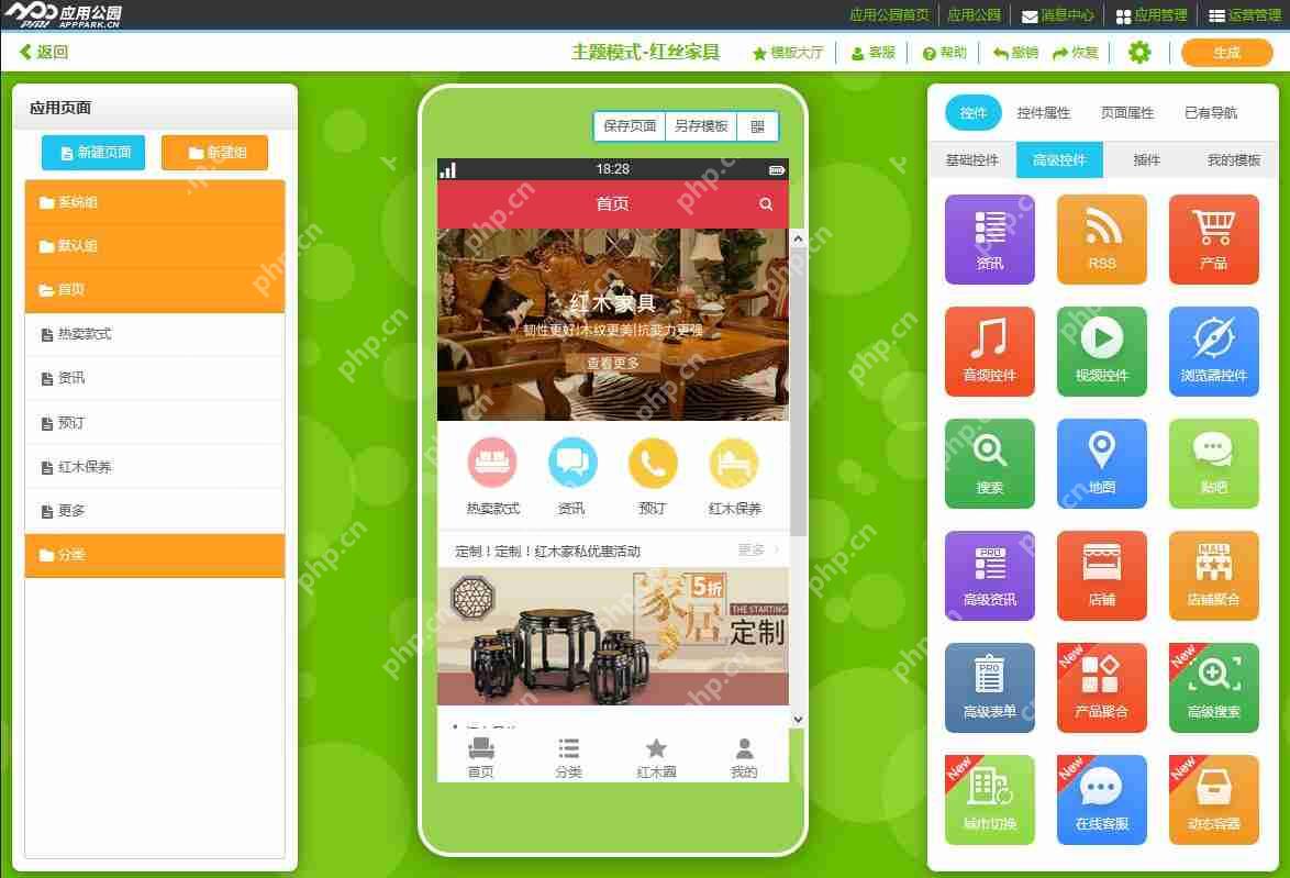 家具APP开发,应用公园免编程制作_家居购物类APP开发方案
