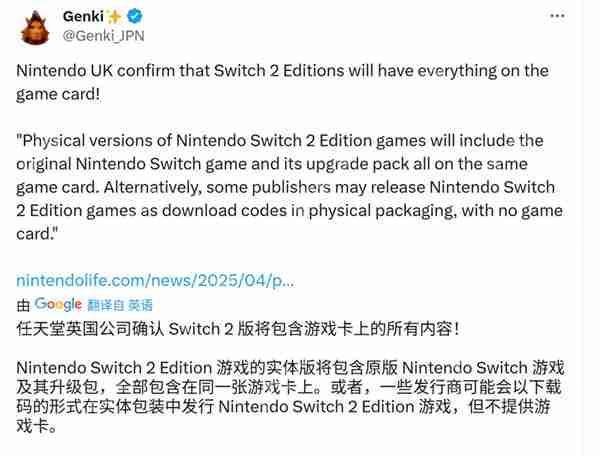 官方确认：Switch 2版实体游戏全部内容将放在一张卡上