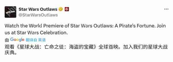 《星球大战:法外狂徒》上线试玩 DLC海盗宝藏5月推出