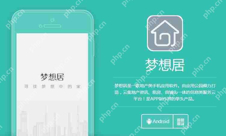 房地产APP开发价格？省去房地产APP定制公司90%费用，自己也可能制作