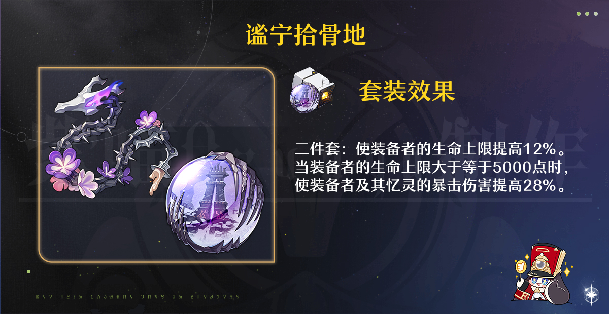 崩坏星穹铁道3.2版本遐蝶遗器终极搭配指南：量子核弹流构建攻略