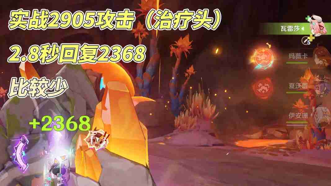 原神5.5伊安珊最强培养指南 技能加点配队全解析