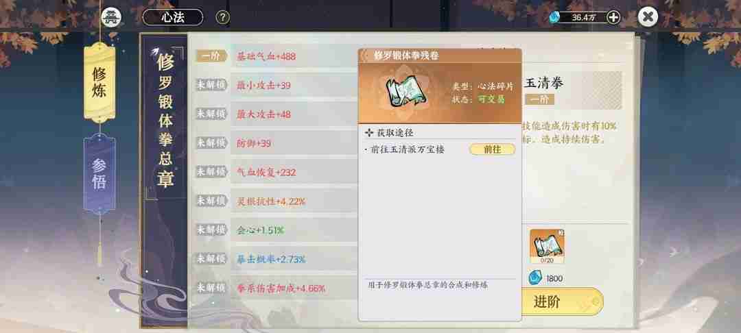 掌门下山手游最强攻略：筑基速成秘籍与零氪养成指南