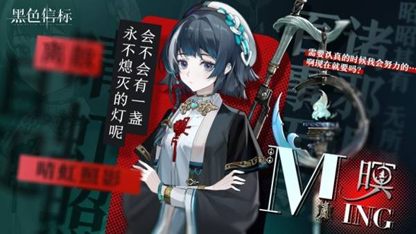 《黑色信标》官宣定档！4月28日双视角×无限连携ARPG手游正式上线