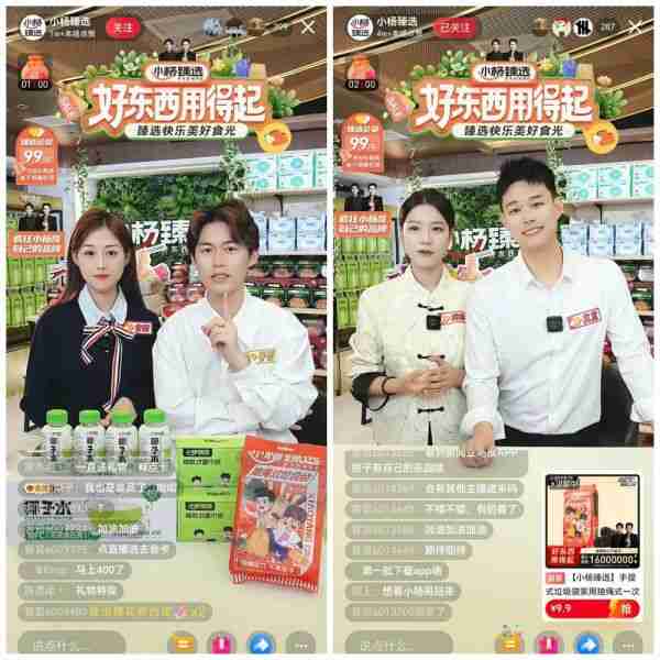 三只羊复活自有品牌!小杨臻选APP上线 卖产品又卖会员