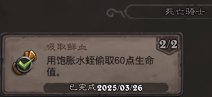 炉石传说翡翠梦境死亡骑士速刷指南:灌注新卡助你秒拿成就