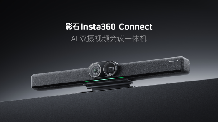 影石Insta360 AI双摄视频会议一体机Connect 斩获全球顶级专业视听展会大奖