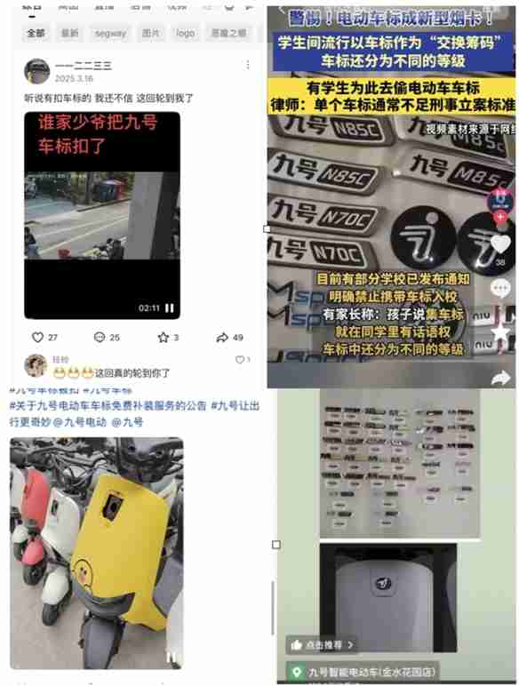 当车标不再是零件:九号电动车构建用户情感共同体的创新实践