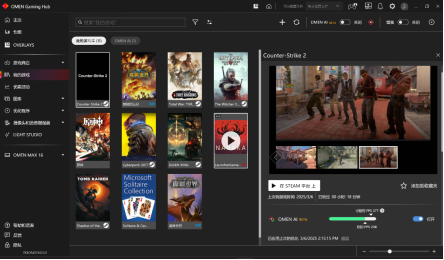 OMEN 暗影精灵 Max 高性能游戏笔记本带来狂暴性能,搭载英特尔酷睿Ultra HX处理器