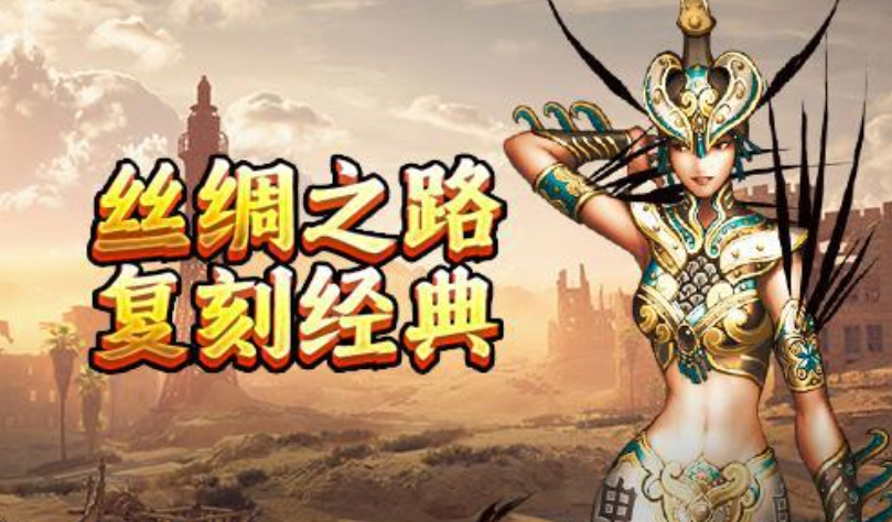 寻梦丝路押镖全攻略：零失败技巧速成手册