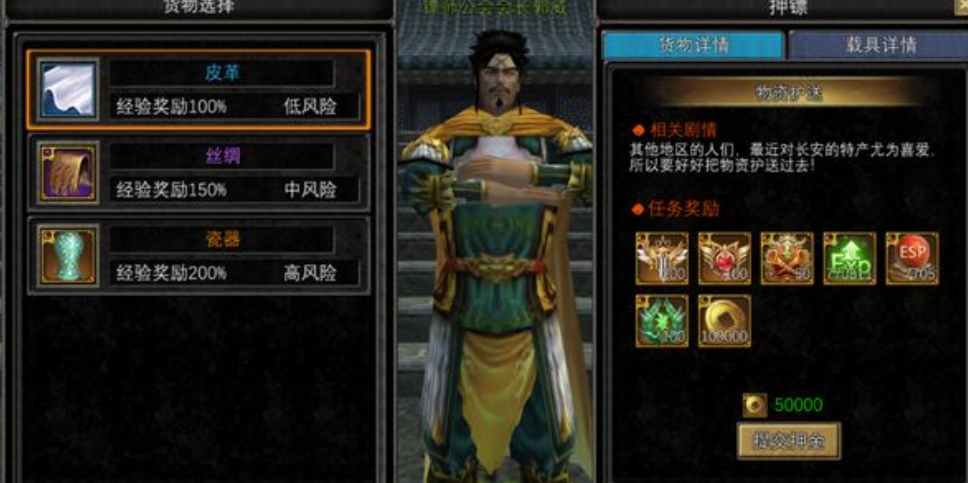 寻梦丝路押镖全攻略：零失败技巧速成手册