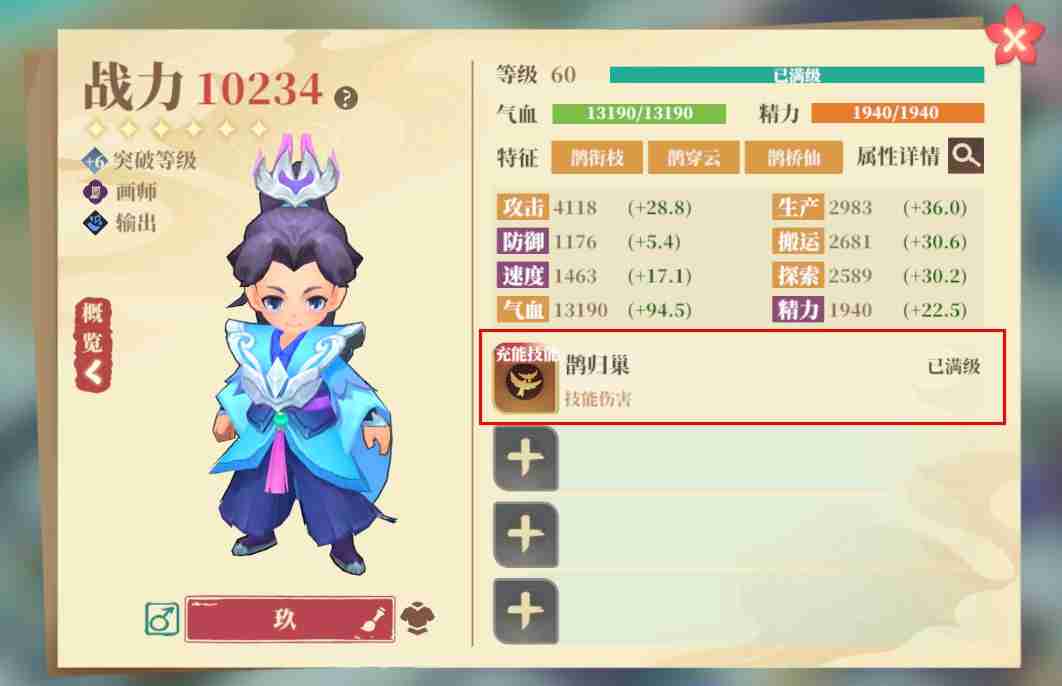 筑城与探险技能系统全解析:从零打造无敌战队