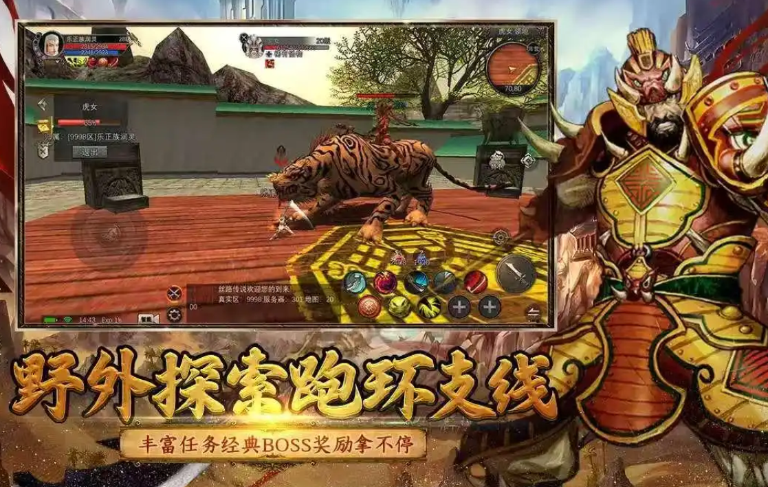 寻梦丝路虎女速通攻略！三招破解猛虎连击