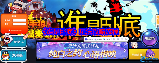 谁是卧底游戏规则详解：5-8人聚会必备推理技巧